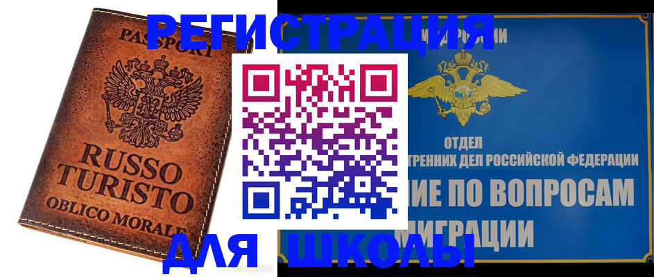 временная регистрация 2025 в Белореченске