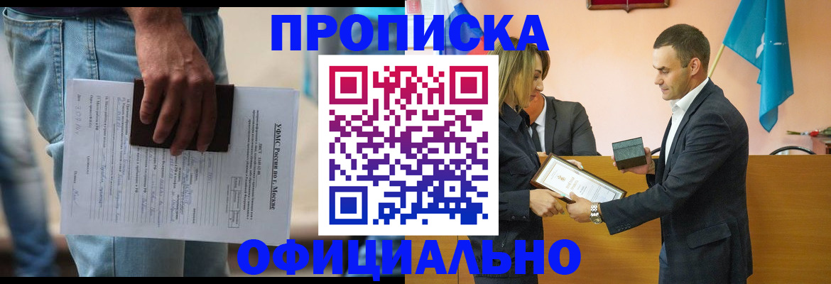 временная регистрация гарантия в Белореченске
