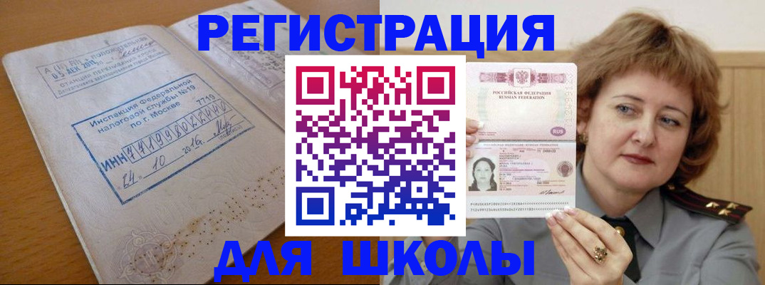 прописка для кредита в Белореченске