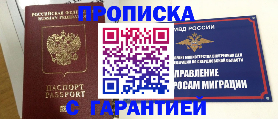 найти адрес прописки в Белореченске