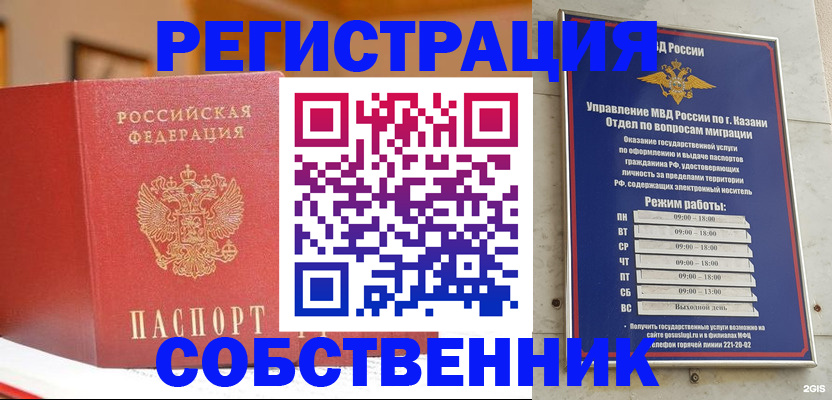 временная регистрация поиск в Белореченске