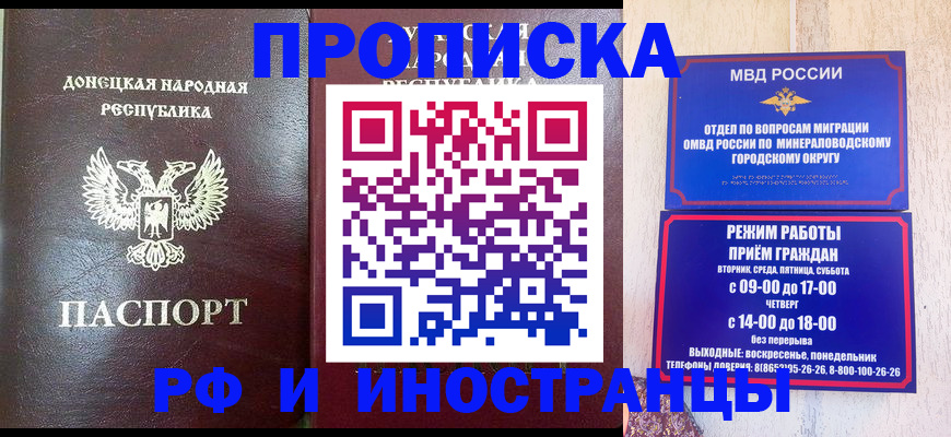 временная регистрация для всех в Белореченске